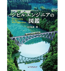 Handbook of seismic risk analysis and management of civil infrastructure systems